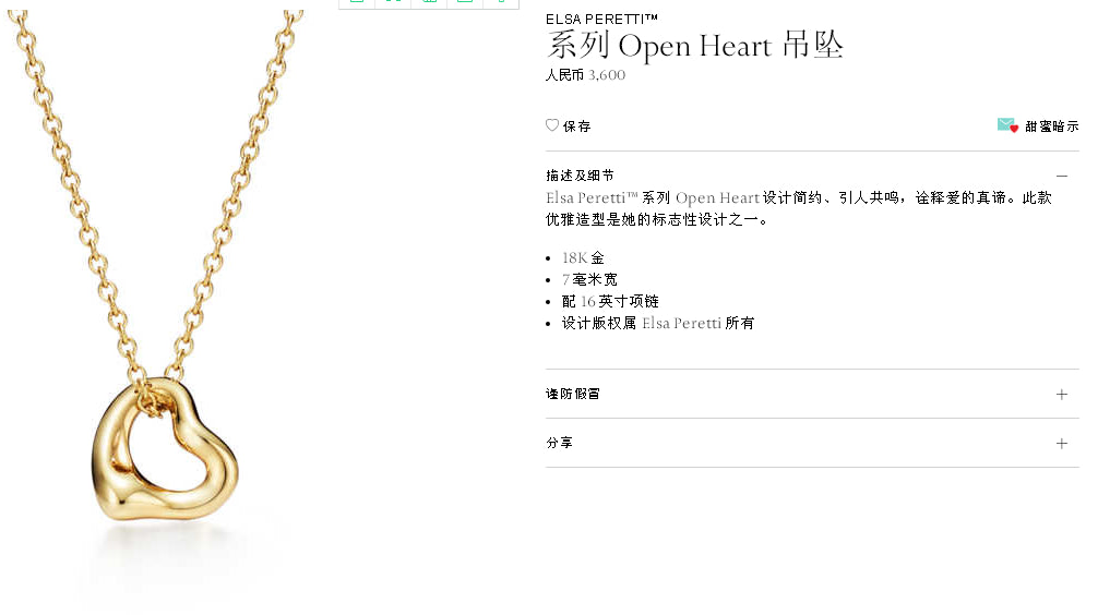 TIF10862967 light gold hollow crooked heart-shaped pendant