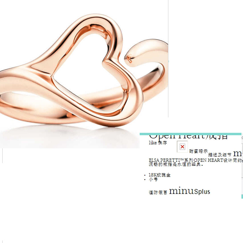 TIF37344483 light gold hollow heart-shaped ring 14#