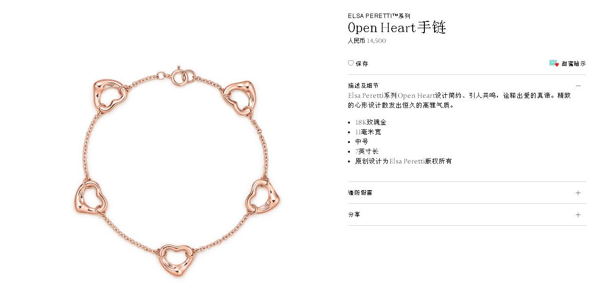 TIF54871862 guest version light gold hollow 5 crooked heart bracelet