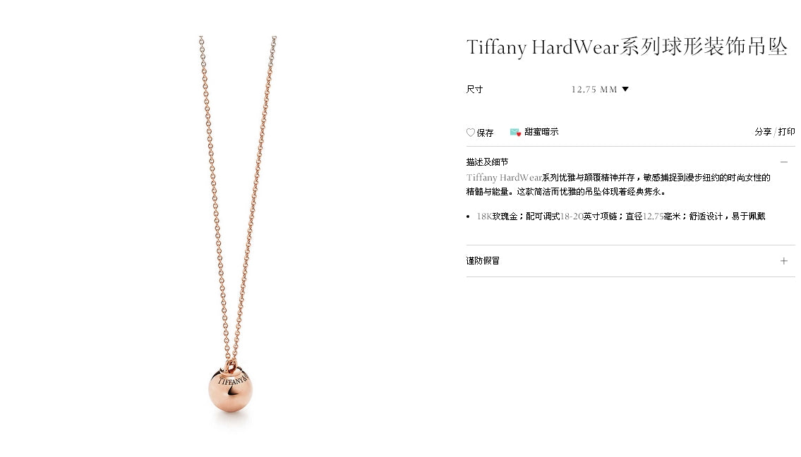 TIF43345028 guest version light gold spherical pendant