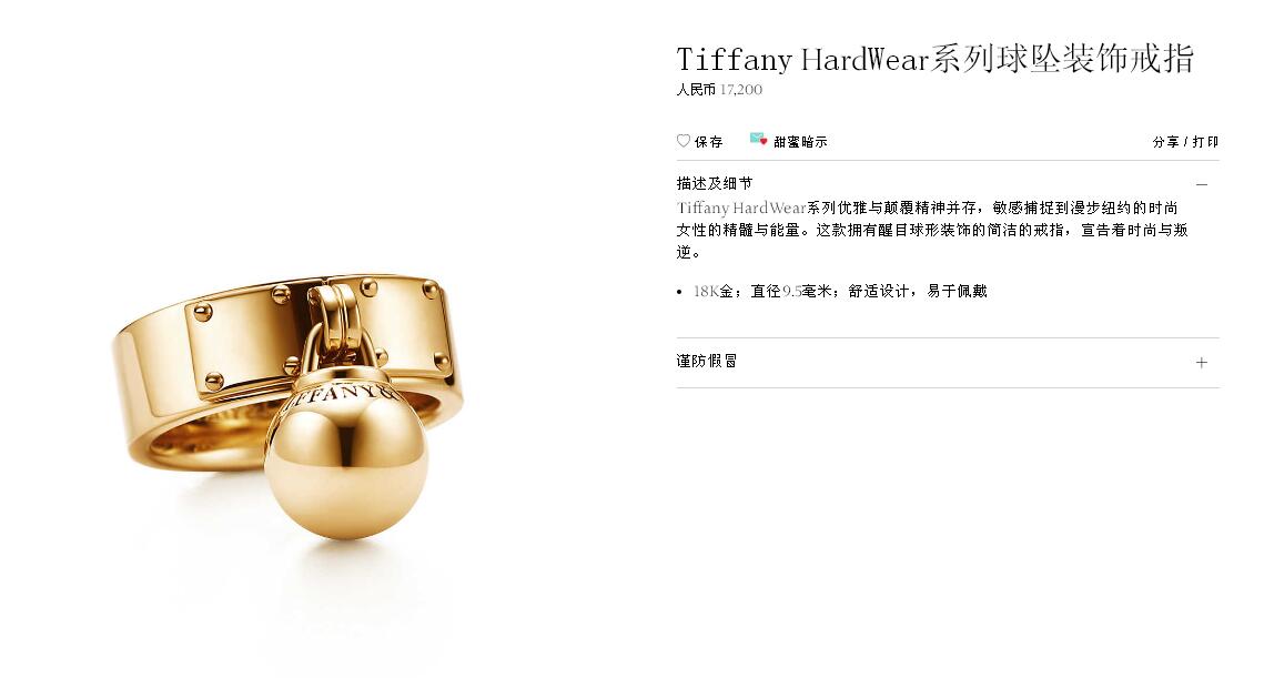 TIF89138570 light gold ball pendant wide ring 15#
