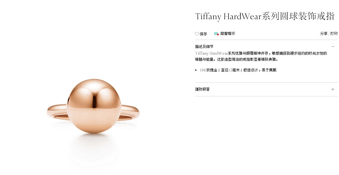 TIF33846524 light gold large ball ring 14#