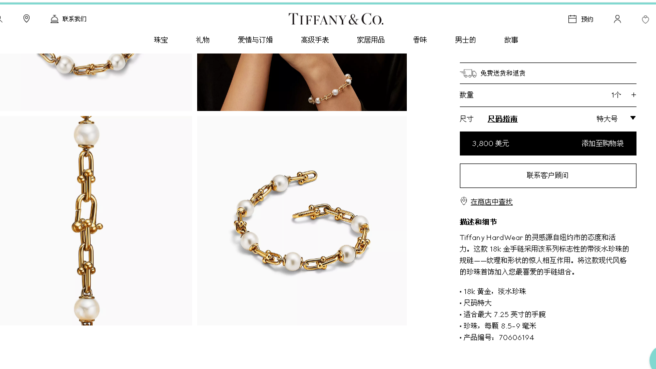 TIF-70606194 round ball U-shaped pearl bracelet 195mm