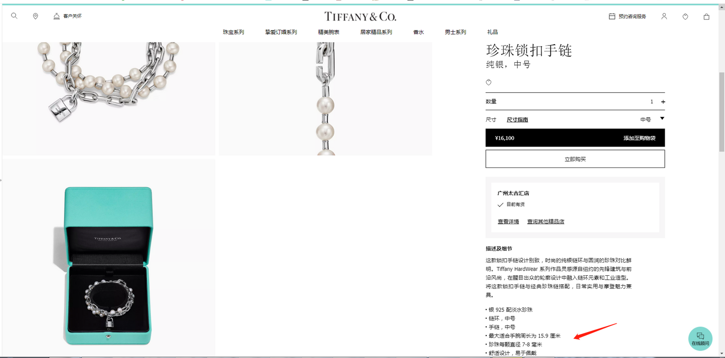 TIF-67063422 large round bead pearl lock bracelet