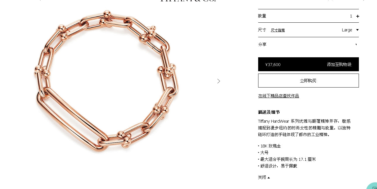 TIF7236292 light gold ball bracelet