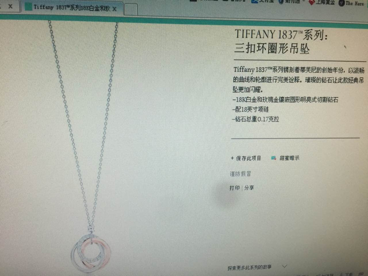 TIF56354131 diamond three-ring pendant