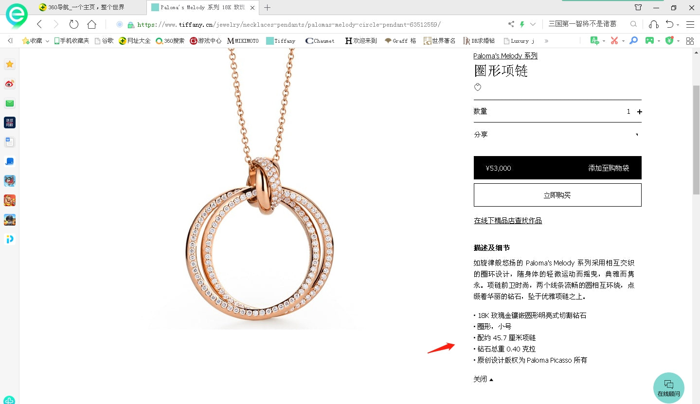 TIF4276338 diamond double ring pendant