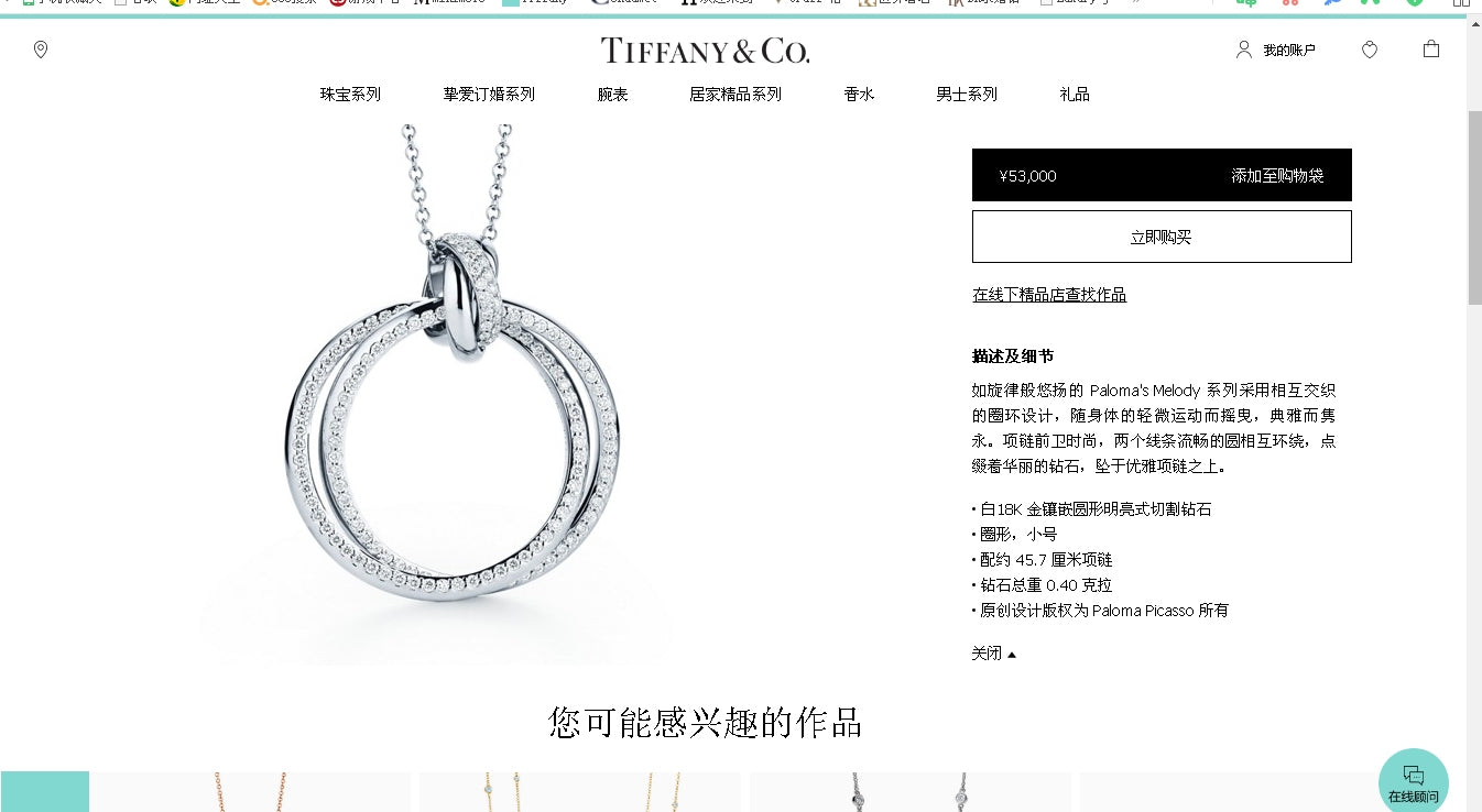 TIF4276338 diamond double ring pendant