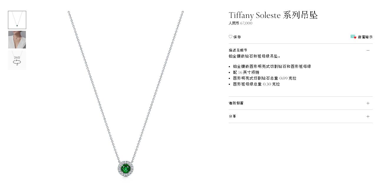 TIF43895206 A circle of round stone chain pendant