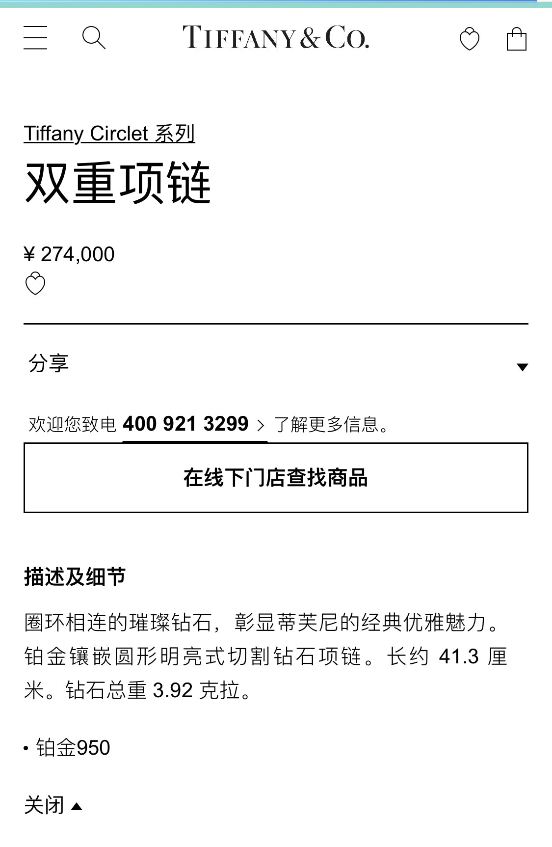 TIF72946406圆钻围石双重项链