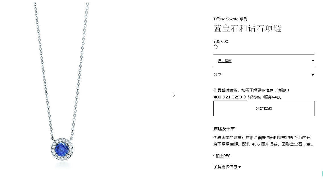 TIF67010170一圈圆形围石蓝宝栓链吊坠