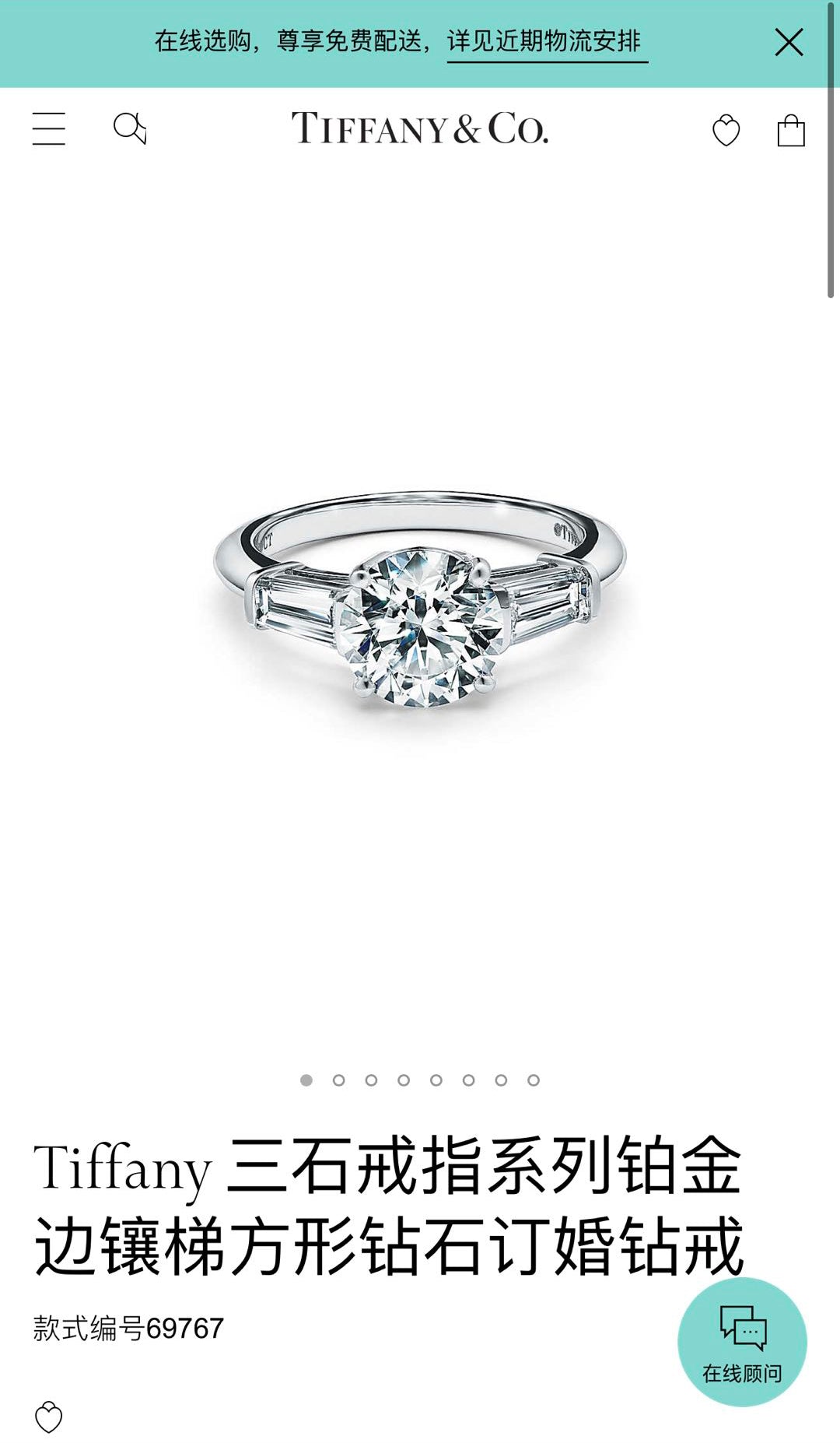 TIF69767 four-claw double shoulder side stone diamond ring 51#