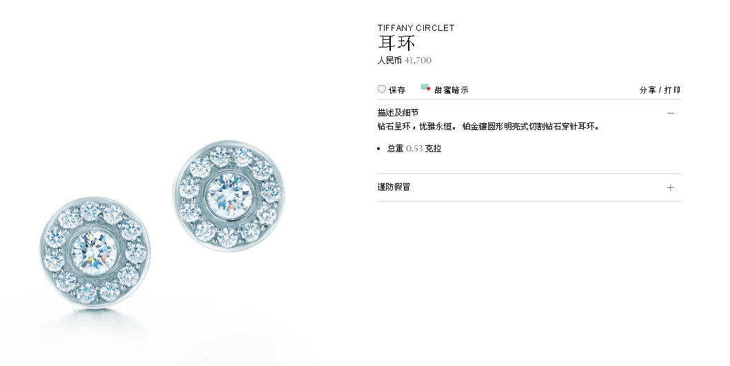 TIF59904142 A circle of stone round diamond earrings