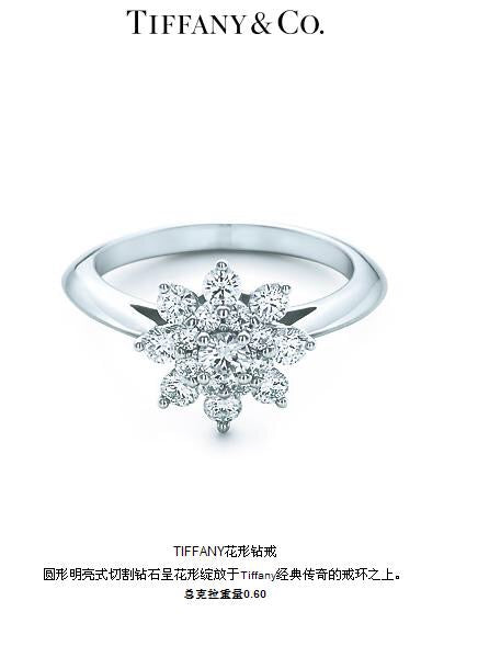 TIF28863584 light gold straight arm snowflake diamond ring 12.5#