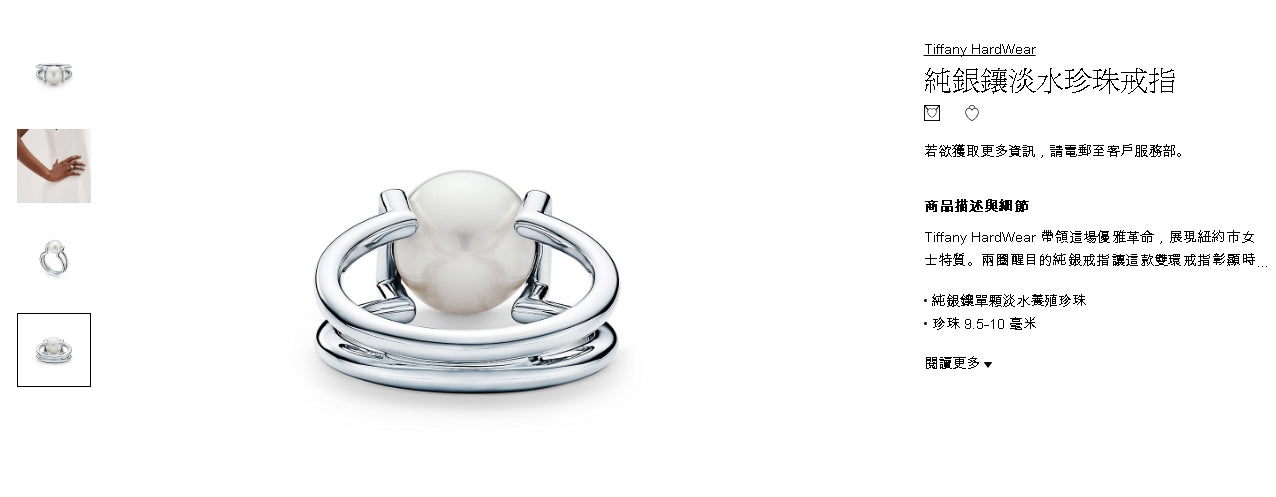 TIF30560279 multi-line forked arm pearl ring 54#