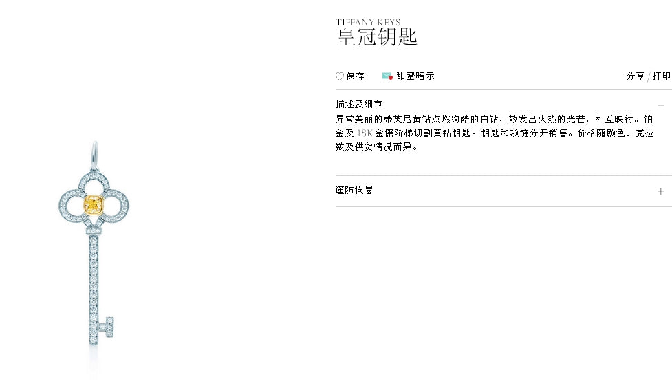 TIF68750909满钻皇冠钥匙吊坠1.5寸