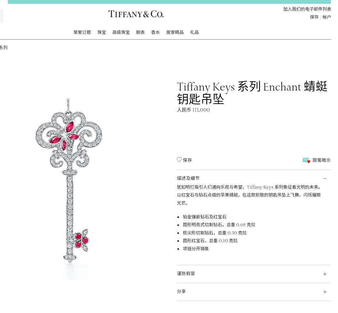 TIF60664196 full diamond dragonfly butterfly key pendant 2 inches