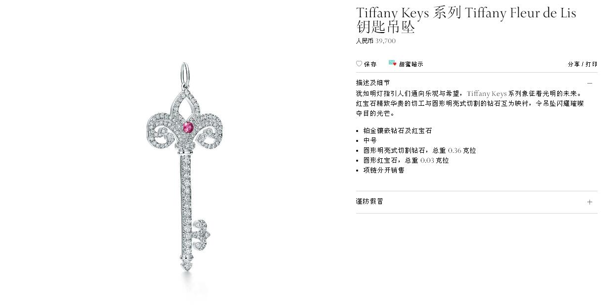 TIF60660018 full diamond ruby iris firework key pendant 1.5 inches