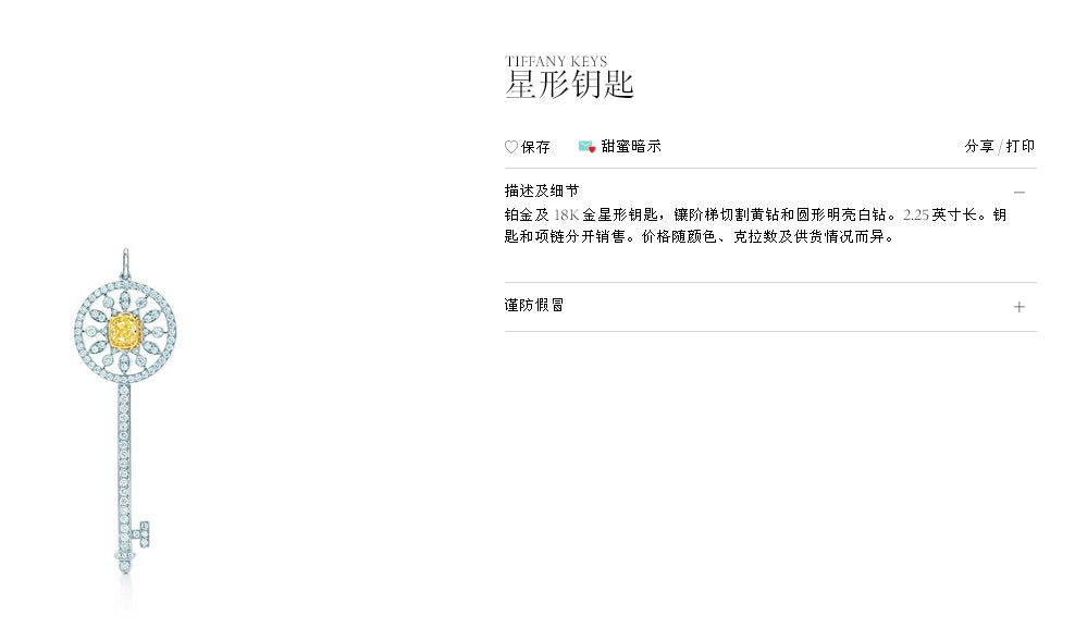 TIF4394996满镶黄钻星形钥匙吊坠2.25寸