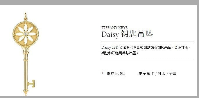 TIF60010912单钻珠珠边马眼花钥匙吊坠2寸
