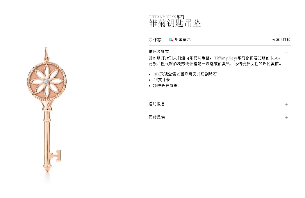 TIF79858636单钻珠珠边马眼花钥匙吊坠2.5寸