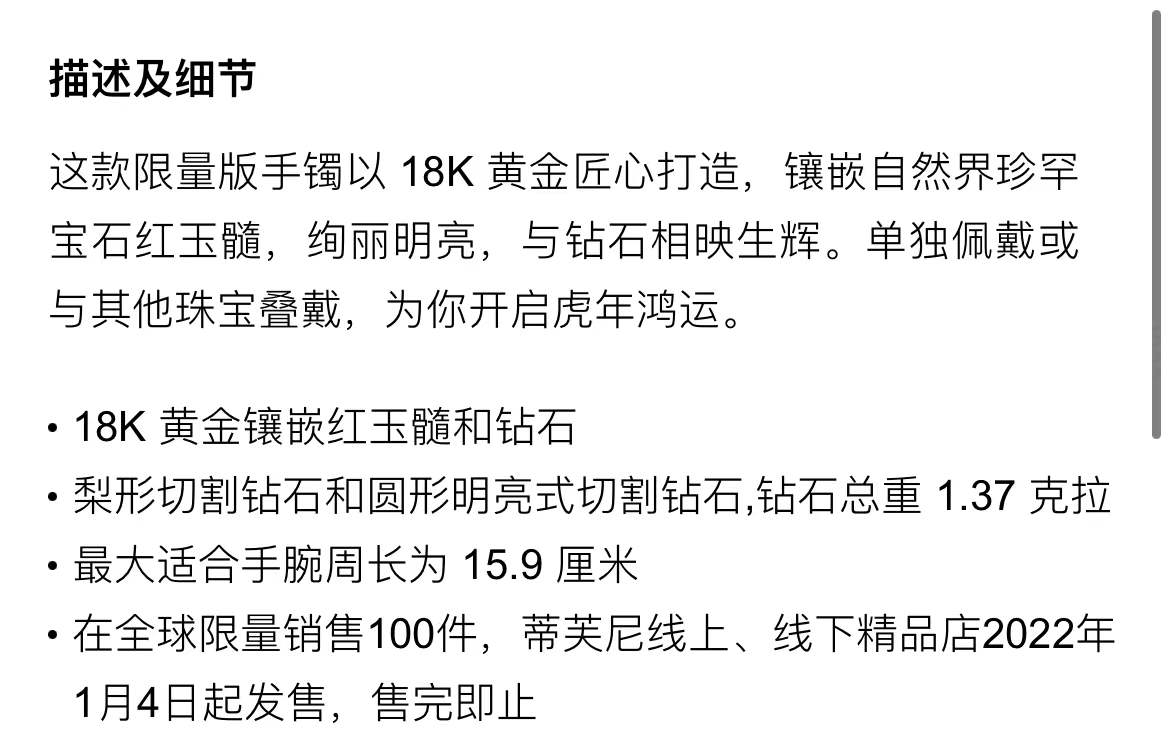 TIF69781381新款红玛瑙牛角钥匙手镯16#