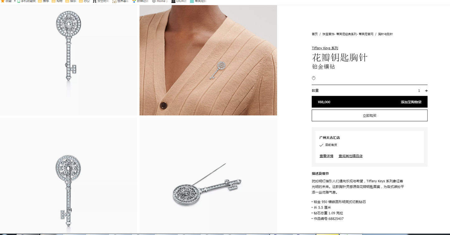 TIF-68825407满钻太阳花钥匙胸针55mm