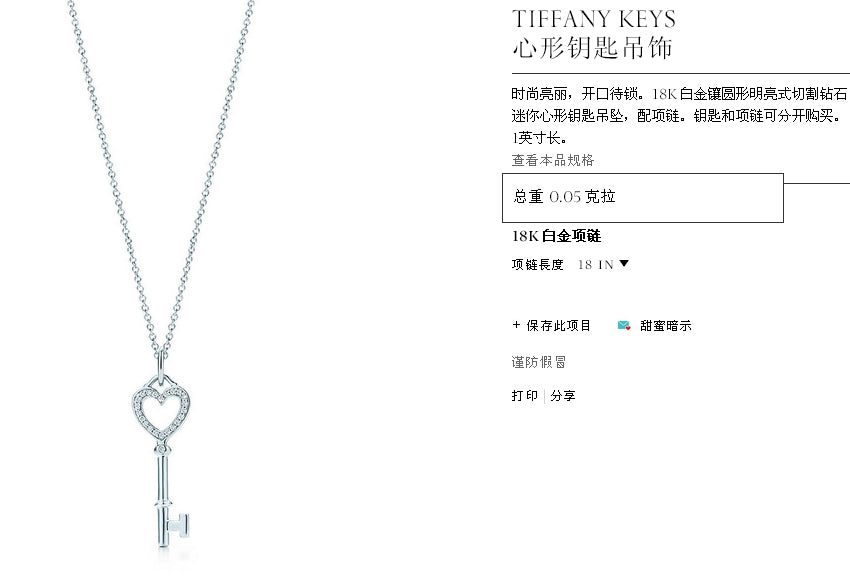 TIF60010882 hollow heart-shaped diamond key pendant 1 inch