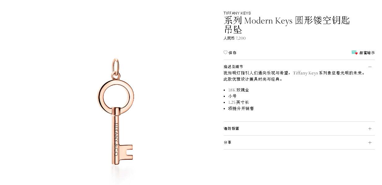 TIF8916597 light gold round hollow small key pendant 1.25 inches