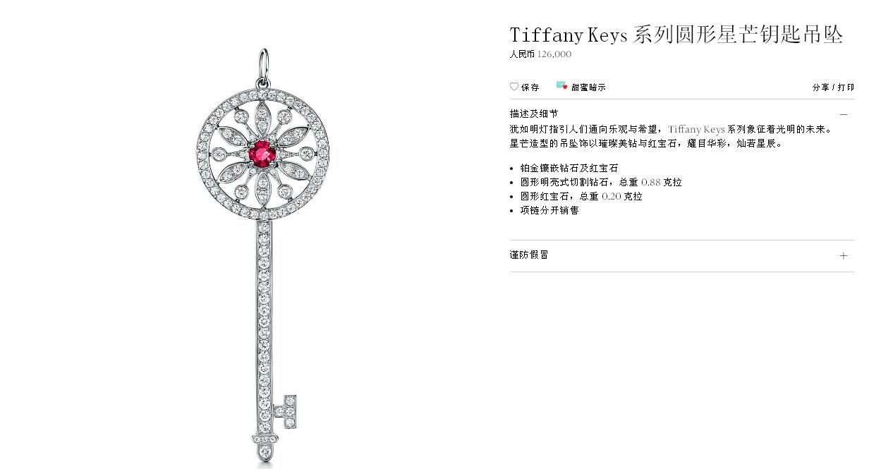TIF60664145 round diamond star key pendant