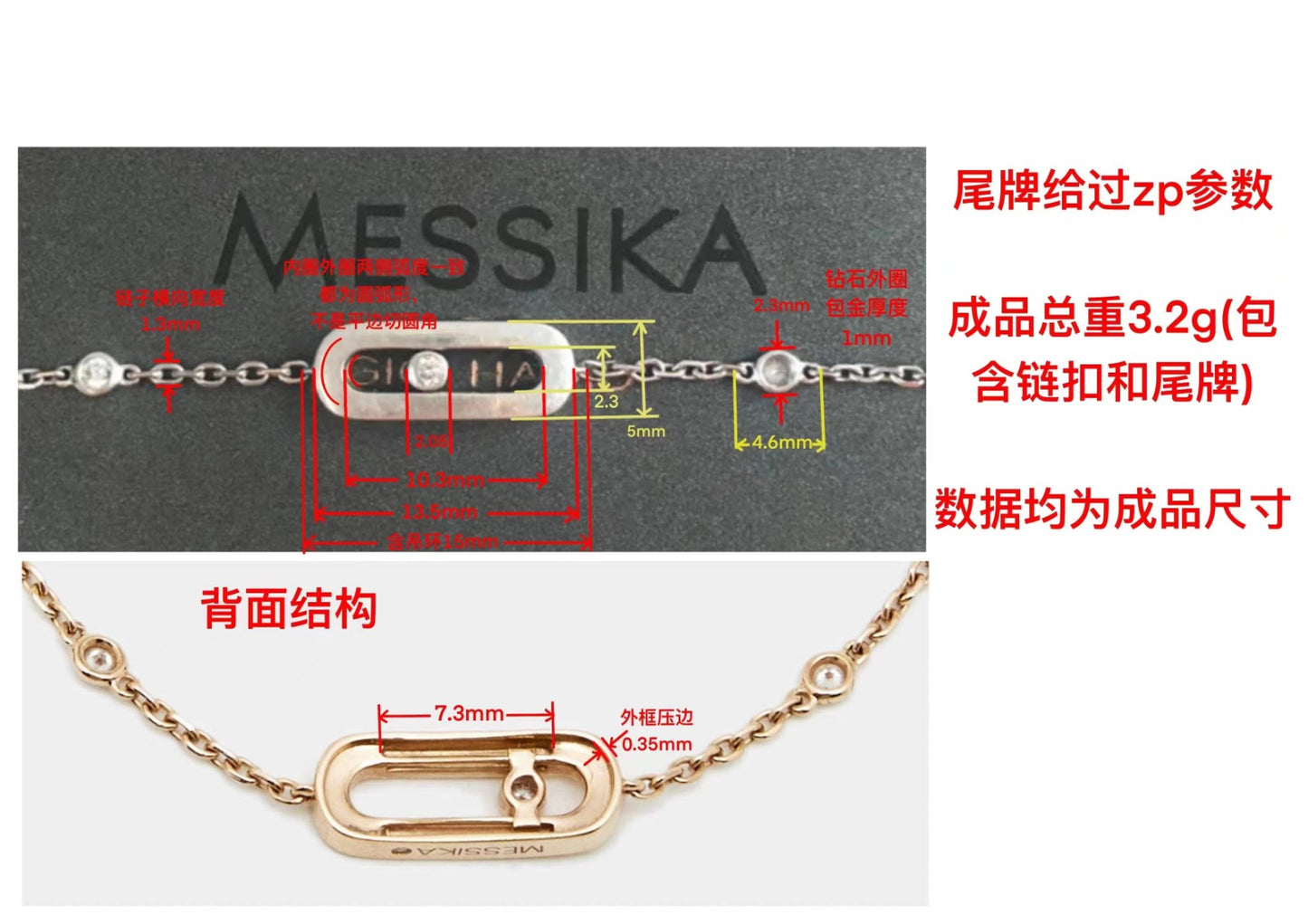 MSK-10051小号13.5mm活动手链光金栓链