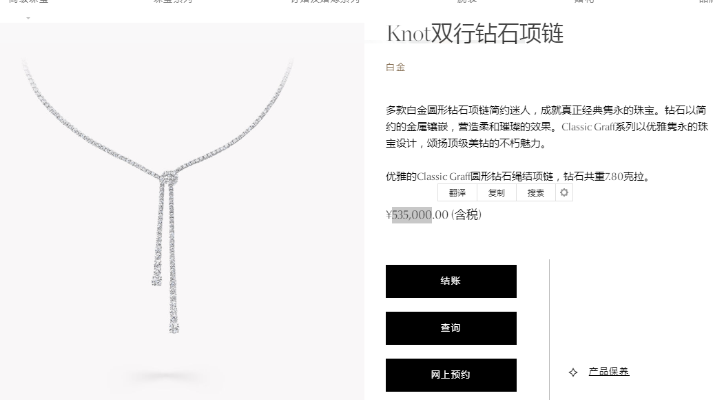 GLF-RGN382 Rope Knot Double Row Diamond Necklace