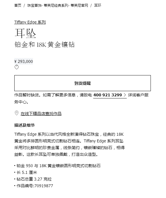 TIF-70919877方格活动条形耳环