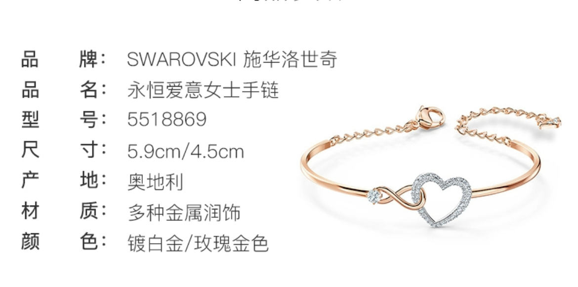 SHLSQ-5518869分色爱心天鹅手链