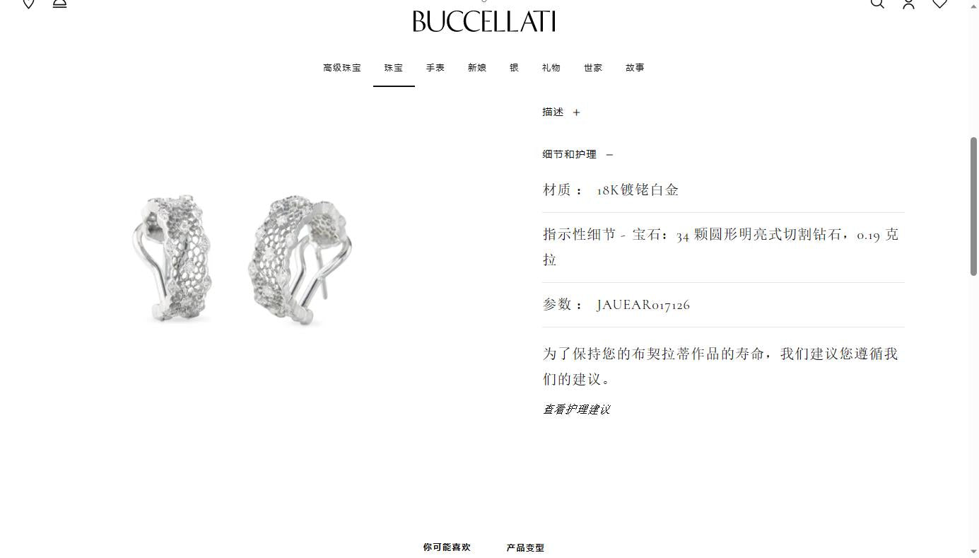 BQLT-JAUEAR072126蕾丝蜂巢C形短耳夹耳环