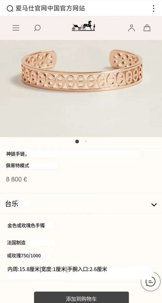 AMS-H222404B 10mm opening bright gold Japanese character bracelet