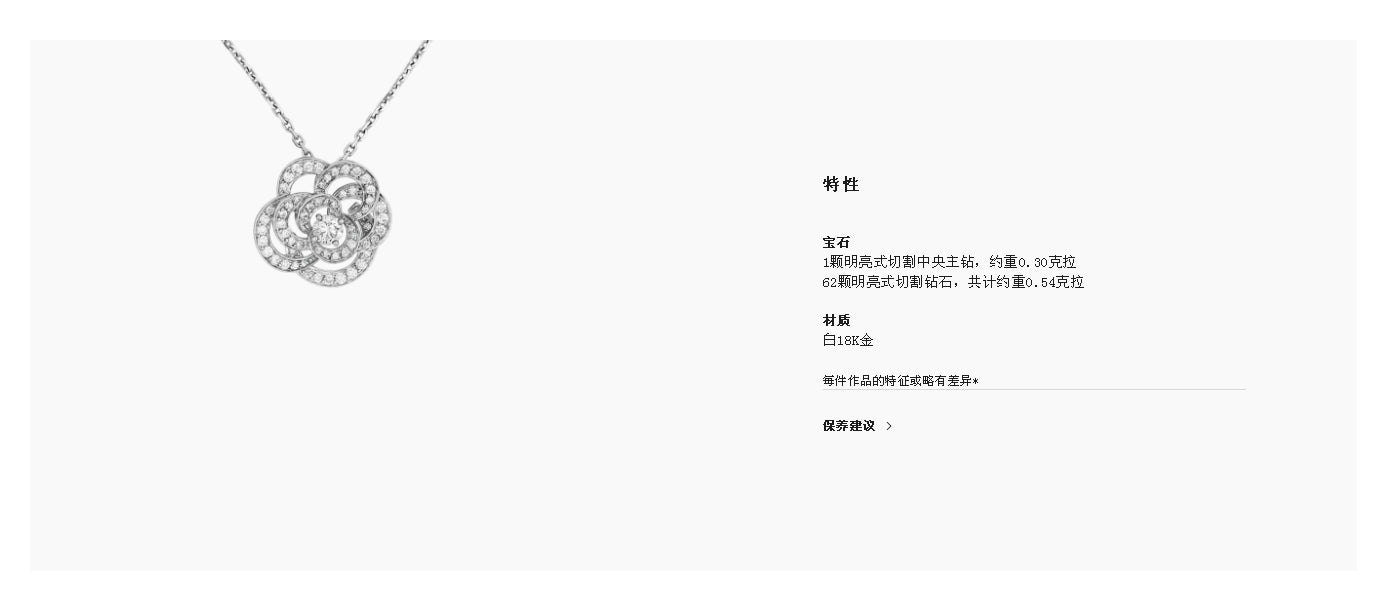 XNE-J2580四爪山茶花吊坠