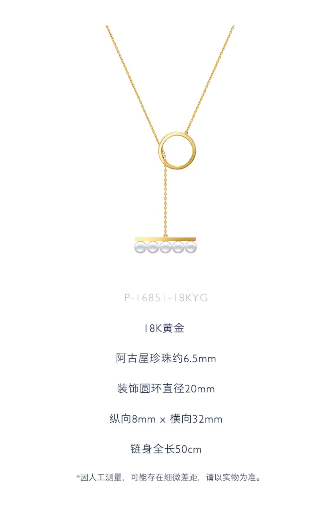 TSQ-P-16851 round straight pearl hanging chain