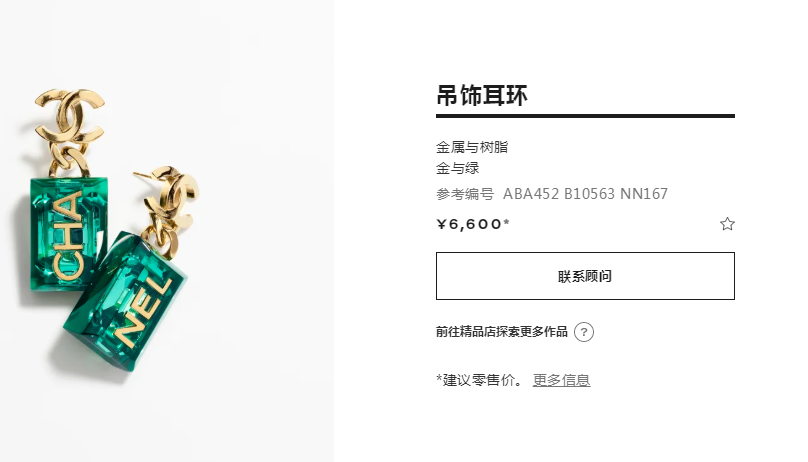 XNE-ABA452 Double C pendant earrings