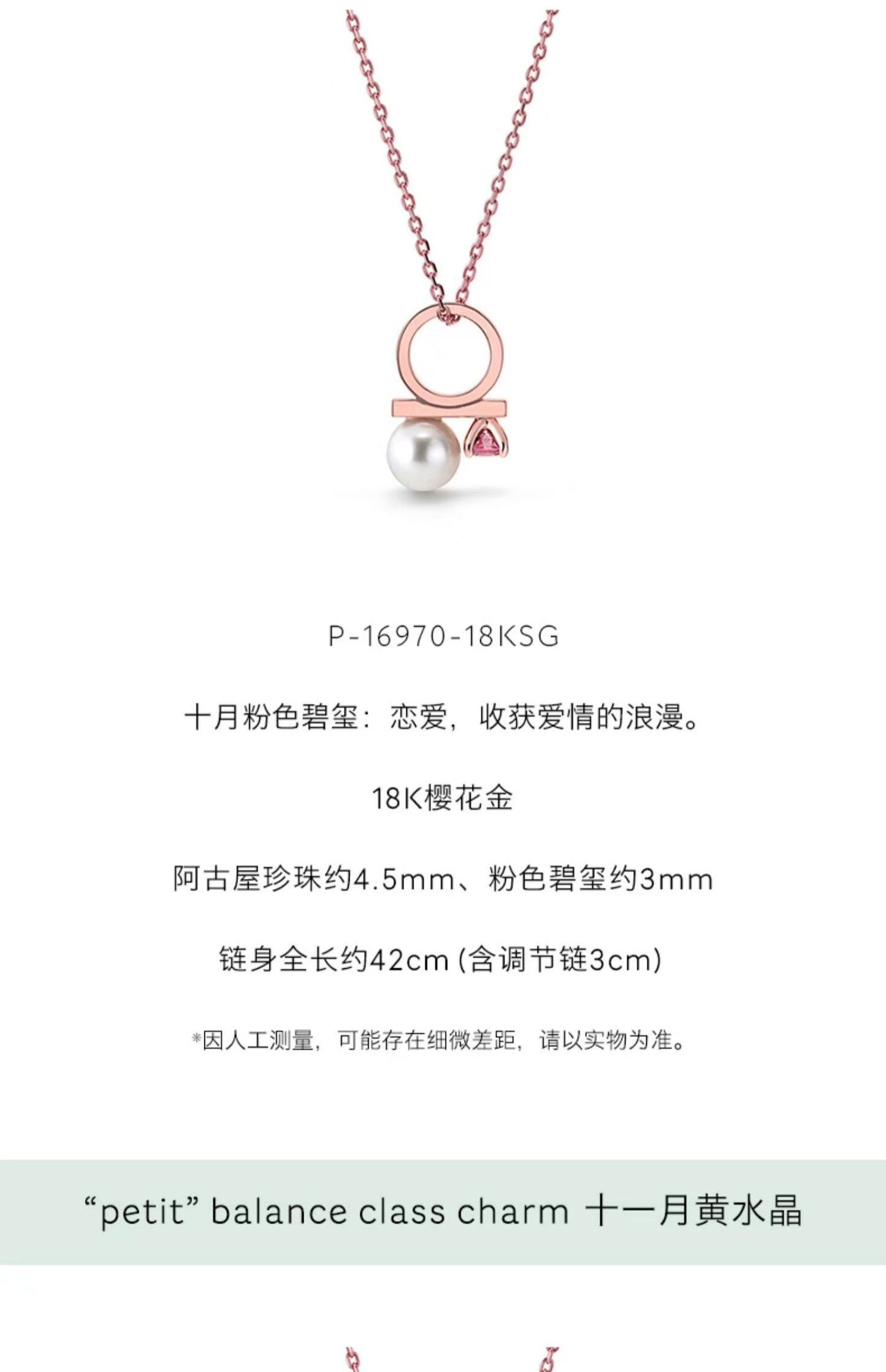 TSQ-P-16961钻珠混串珍珠吊坠珍珠4.5mm主石0.13ct