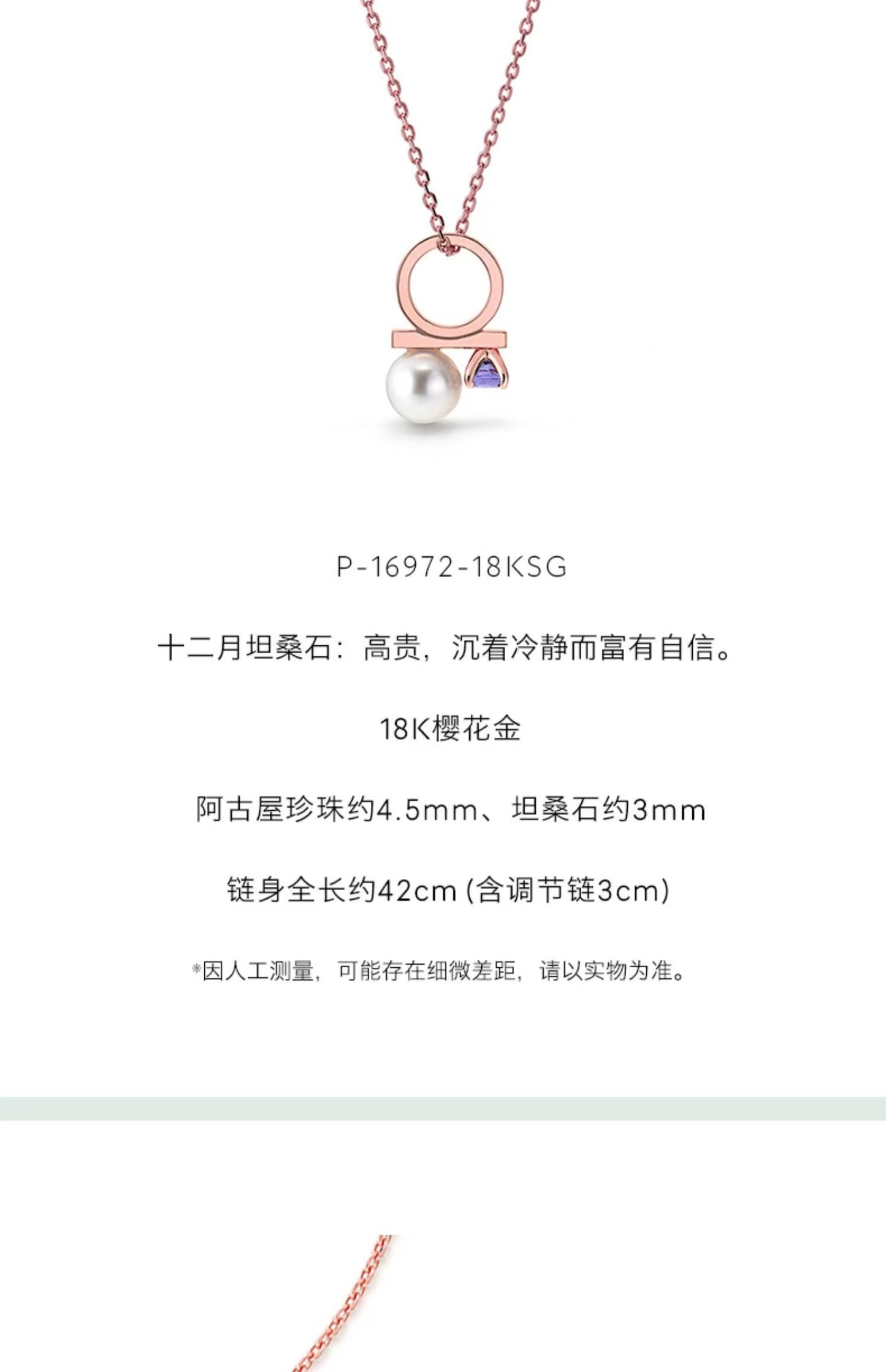 TSQ-P-16961钻珠混串珍珠吊坠珍珠4.5mm主石0.13ct