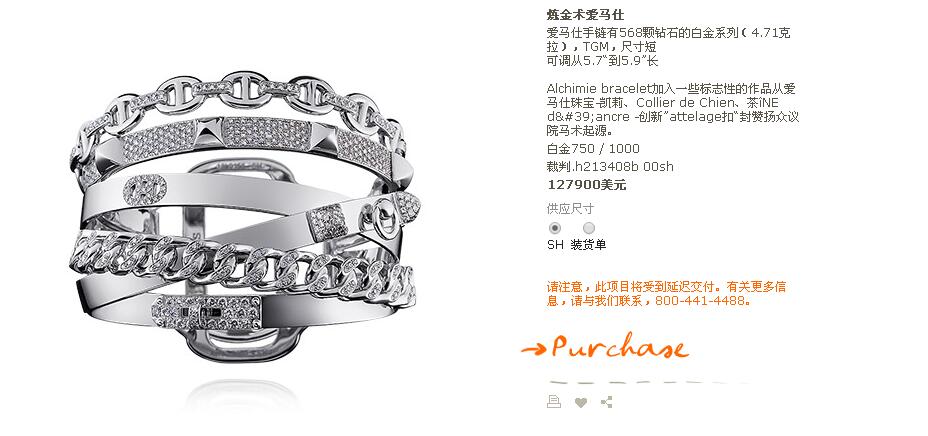 AMS-H213408B Combination Model Largest Bracelet