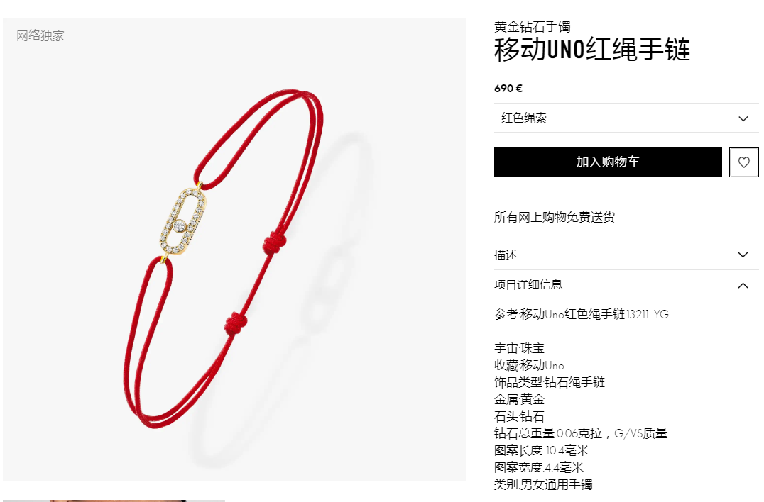 MSK-13211 activity red rope bracelet