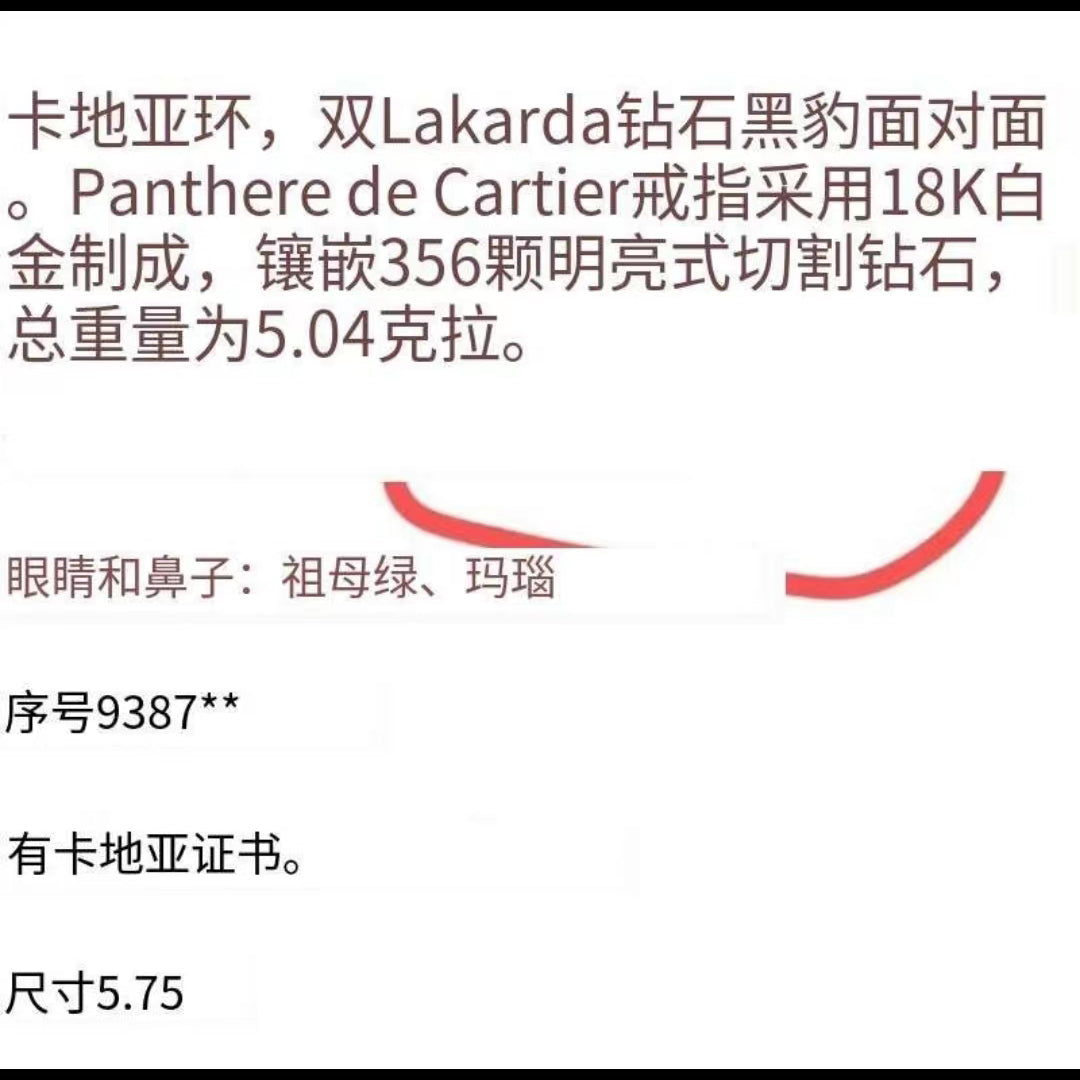 KDY-L4884037卷身双头豹子戒指