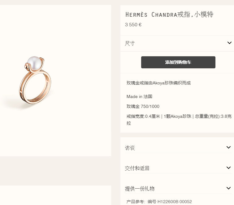 AMS-H122600B Pearl H Arm Day Ring