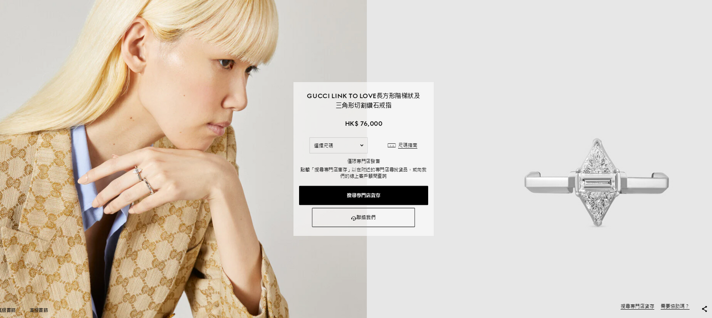 GC-745599菱角三角石拼梯方戒指