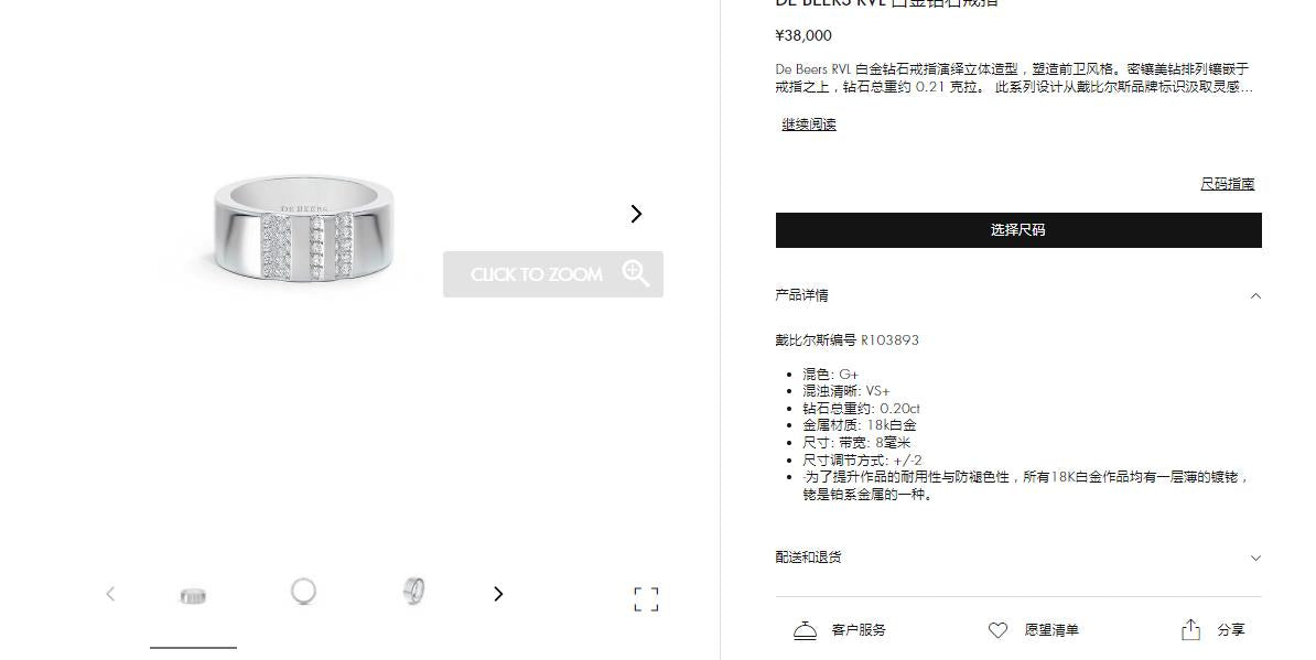 DBES-R103893 8mm洗衣板宽版条戒