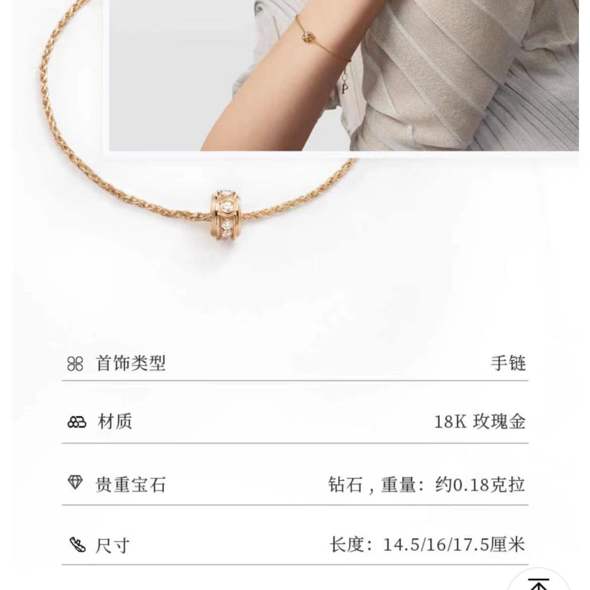 BJ-G36P2B00时来运转玫钻石手链