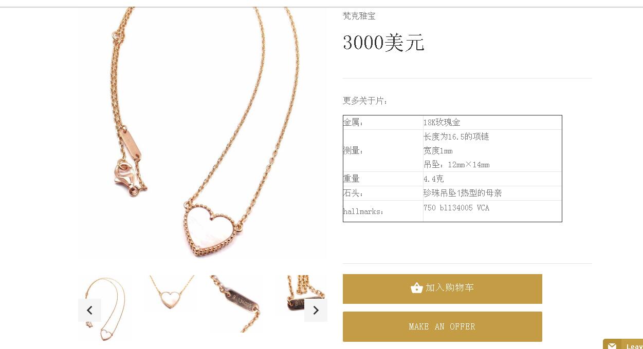 VCABL134005 14mm heart-shaped tether pendant necklace