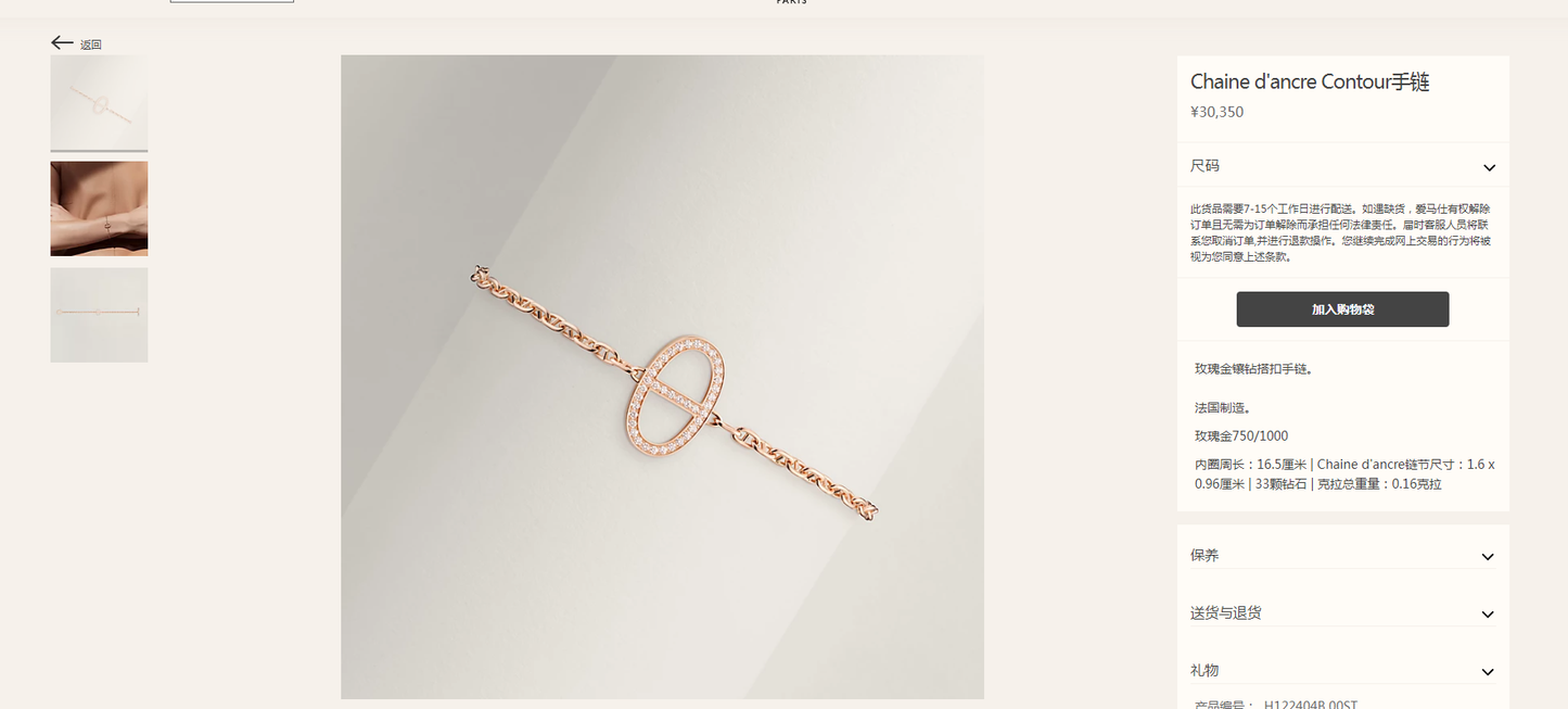 AMS-H122404B pig nose Japanese character bracelet